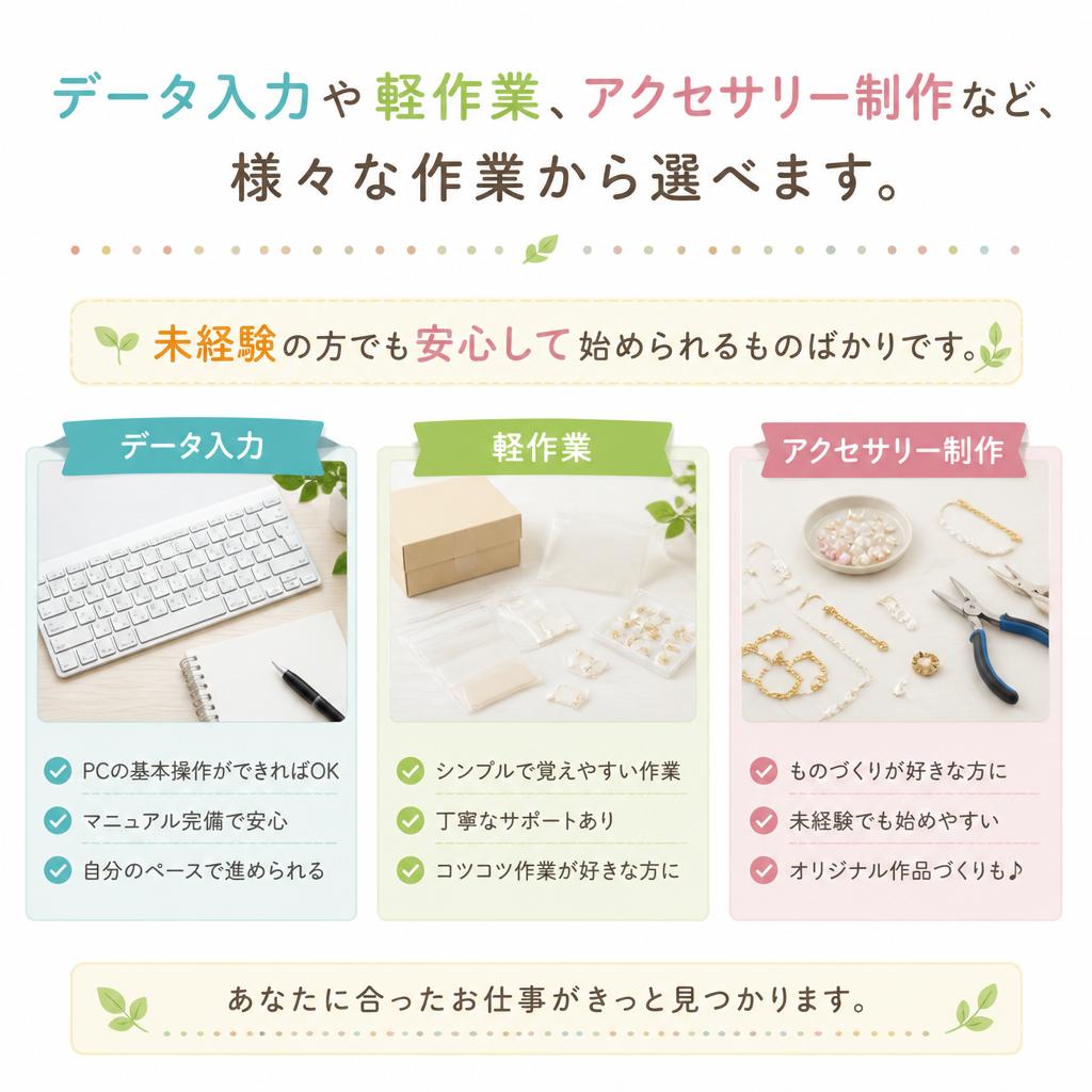多様な作業内容