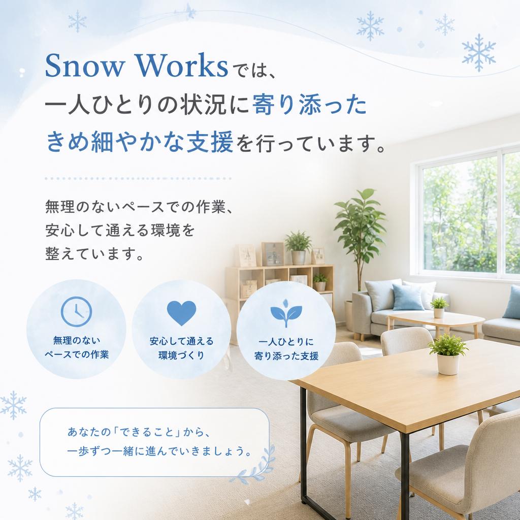 私たちのサポート体制