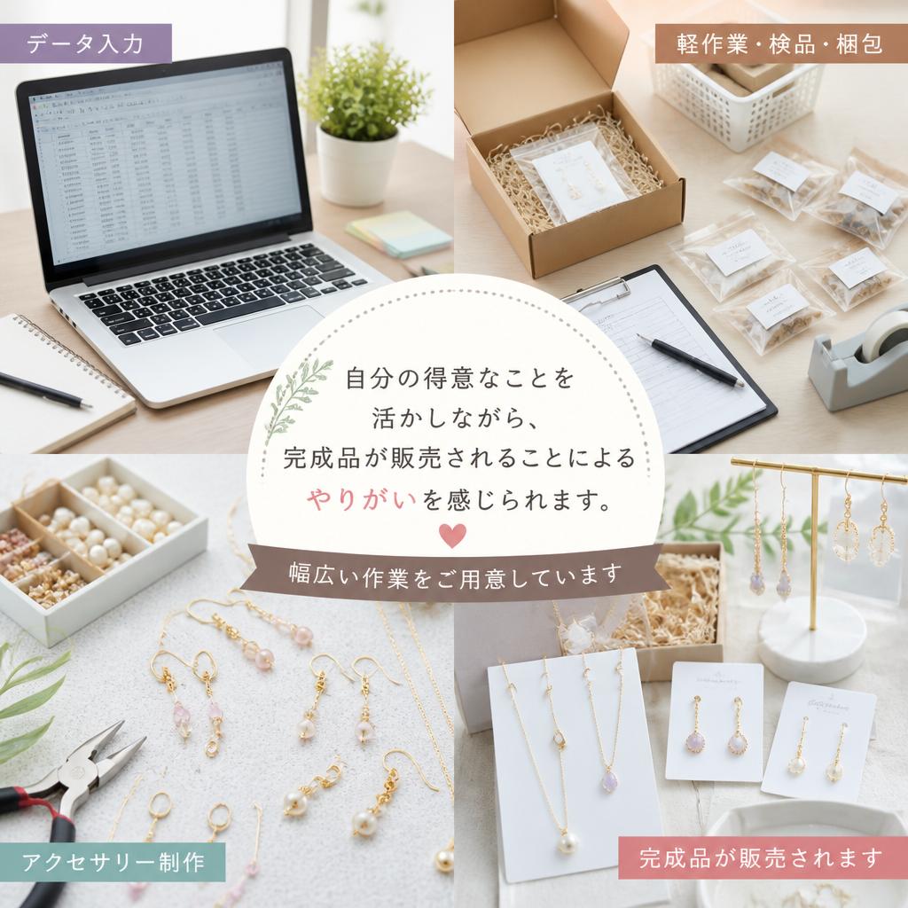 作業の種類とやりがい