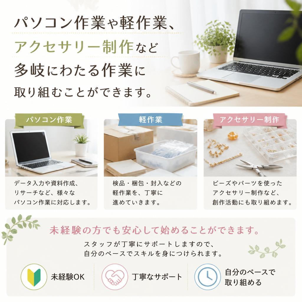 多彩な作業内容によるスキルアップ