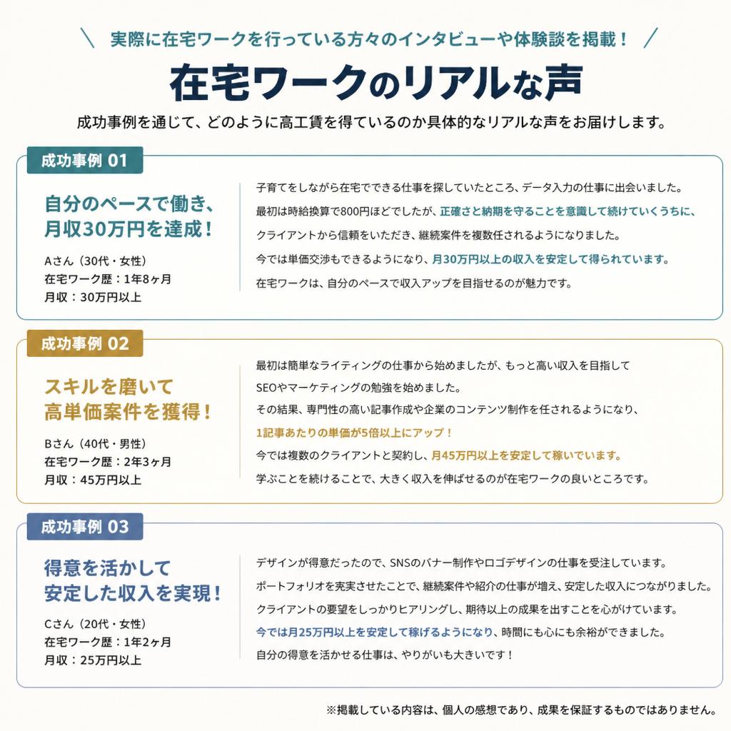 参加者の声・成功体験