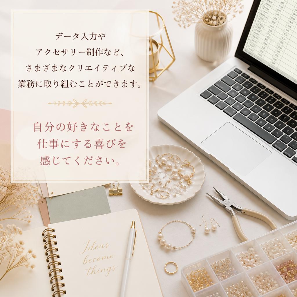 クリエイティブワークの可能性