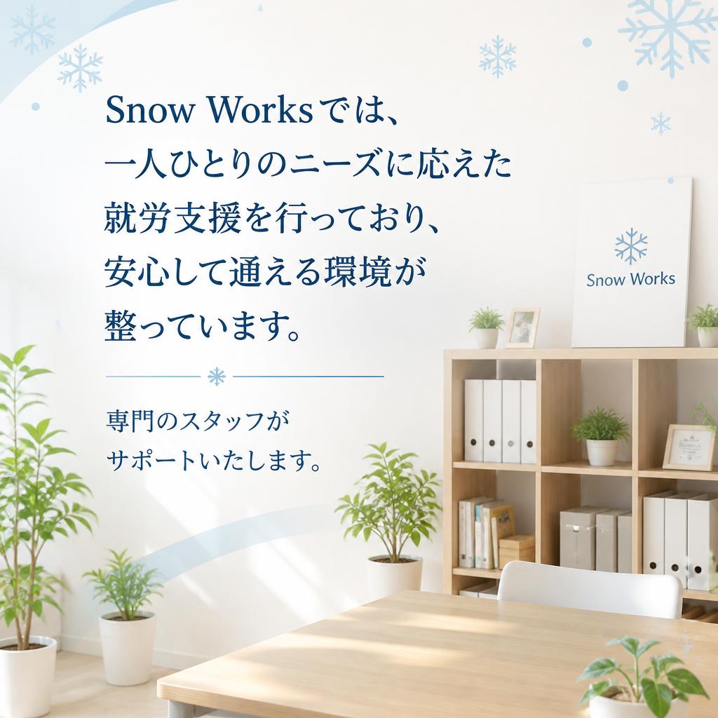 就労支援サービスの充実度