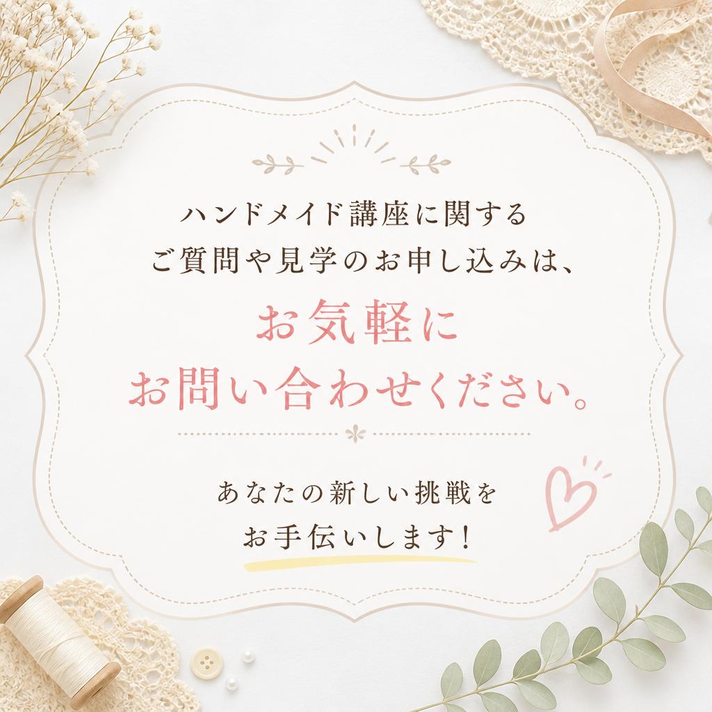 お問い合わせはこちらから！