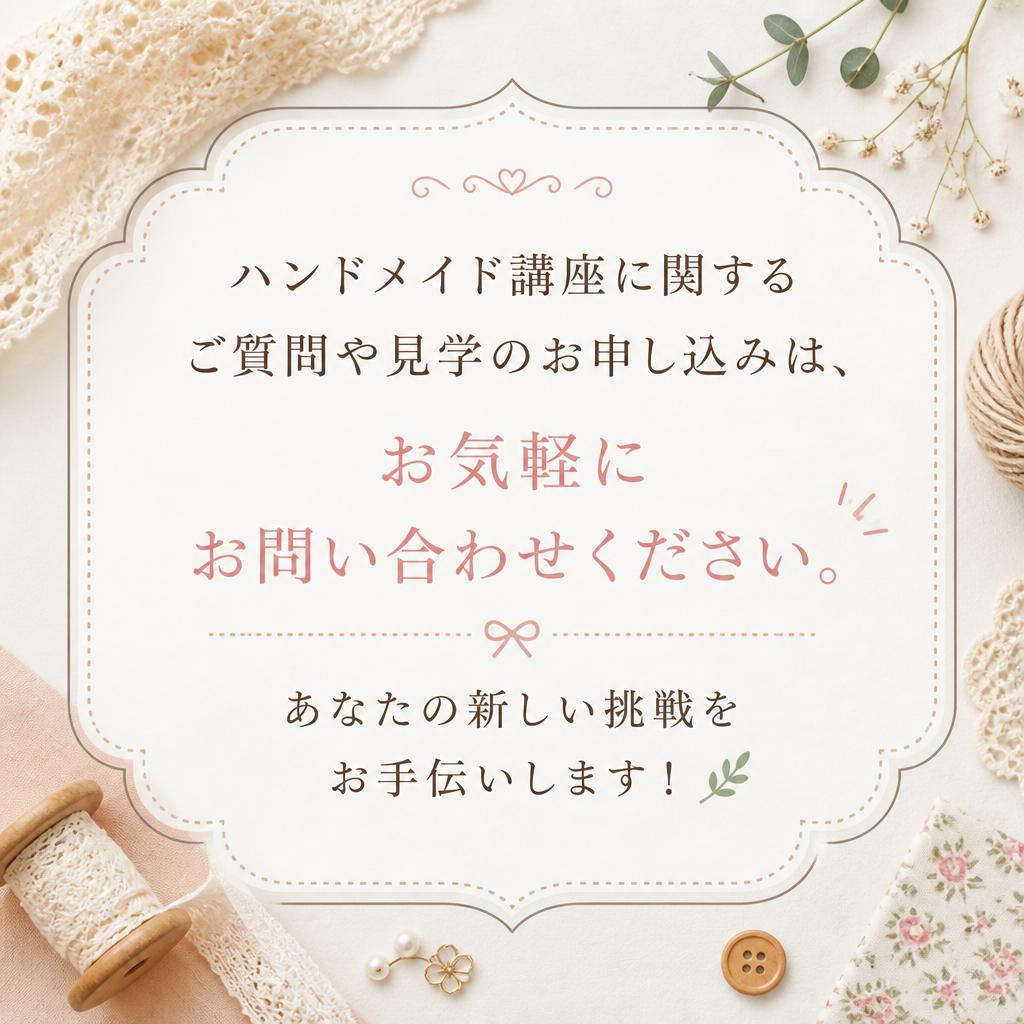 お問い合わせはこちらから！