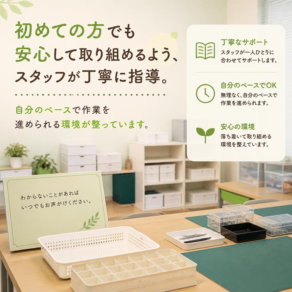 未経験の方でも安心のサポート体制