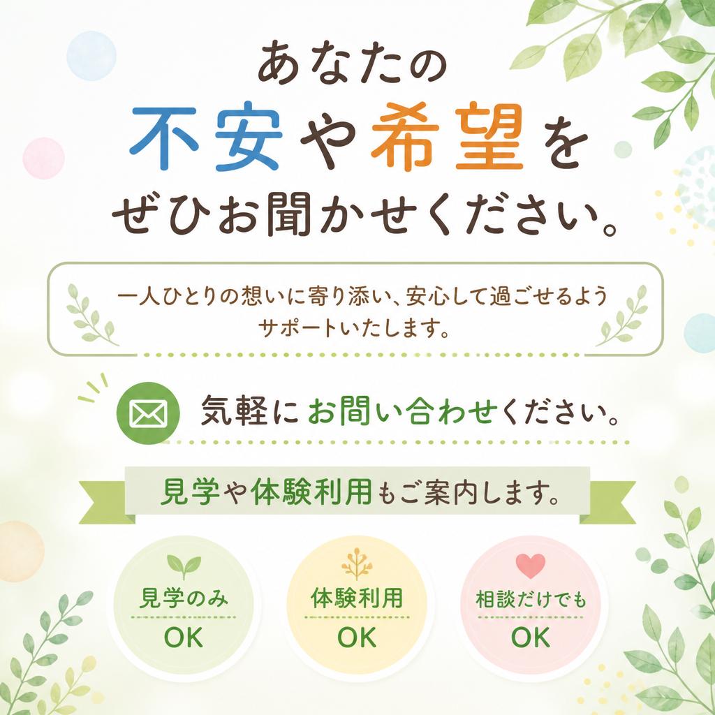 今すぐお問い合わせを！