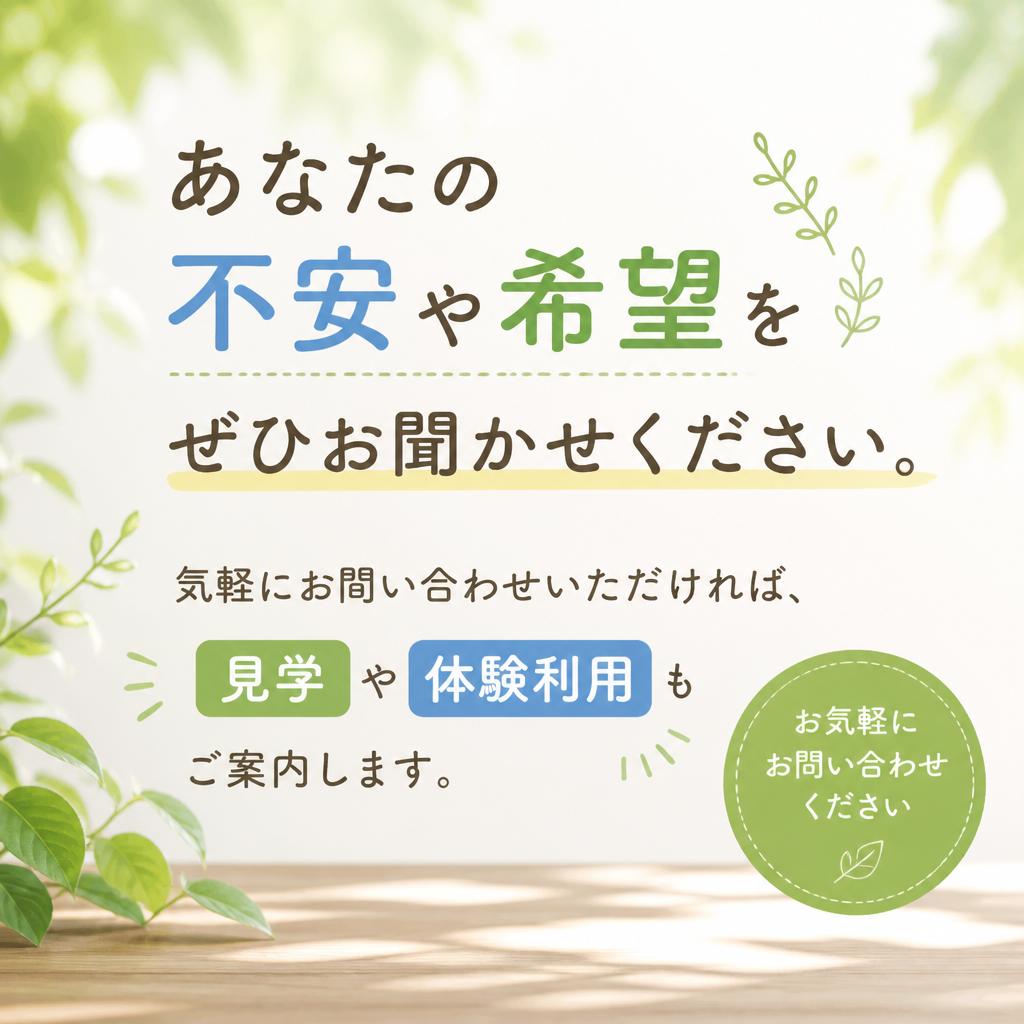 今すぐお問い合わせを！