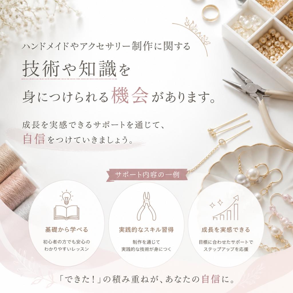 効率的にスキルアップ！