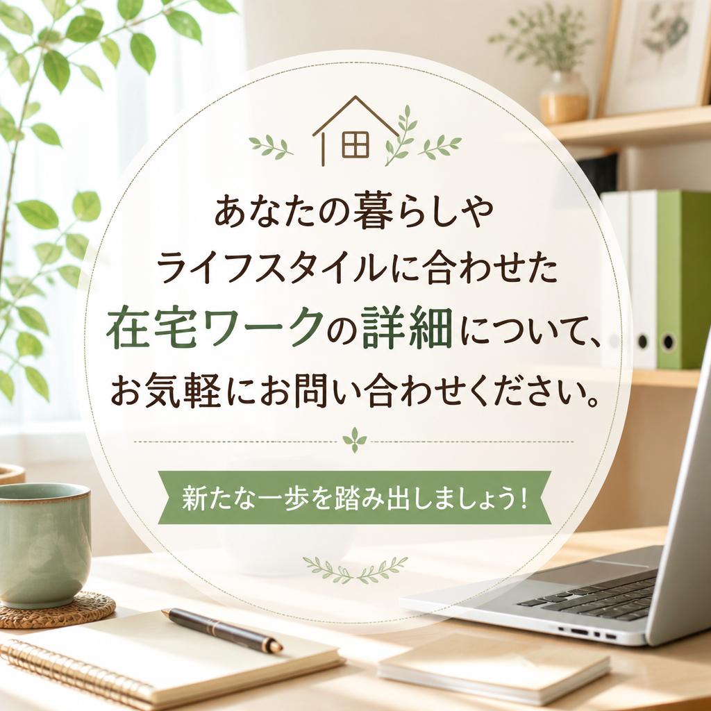 今すぐ問い合わせを！