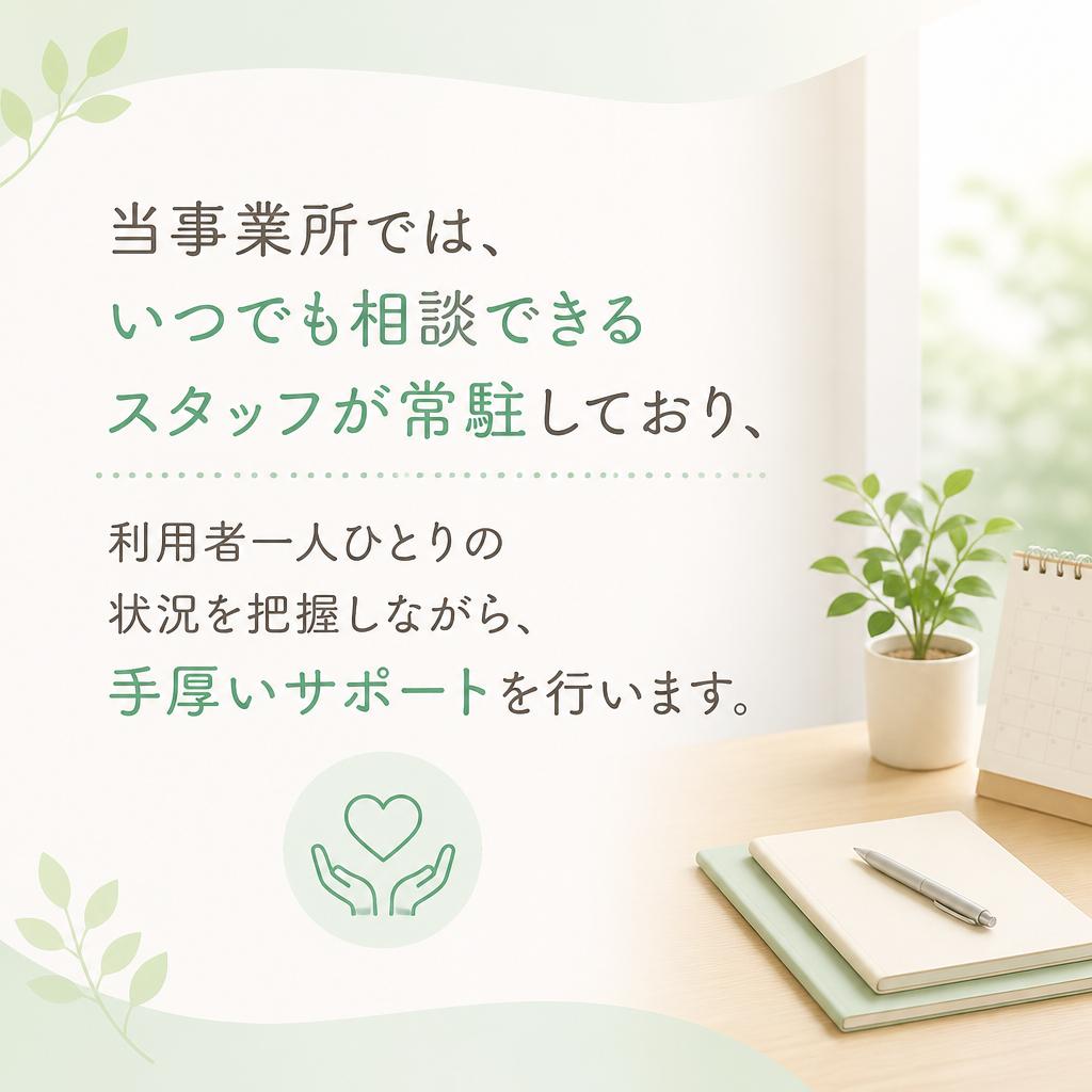 安心のサポート体制