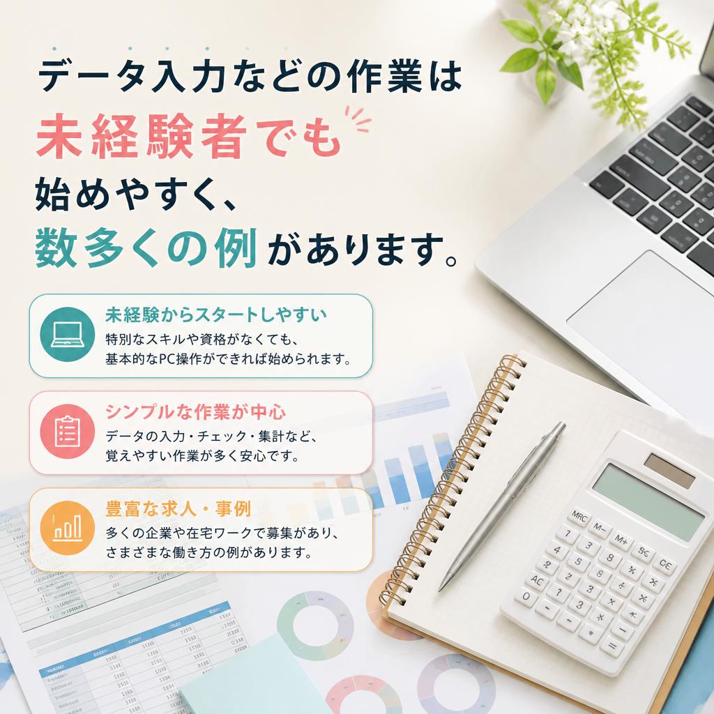 未経験者でも安心！