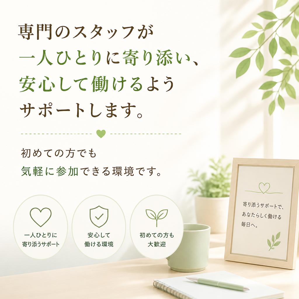 4. 不安を和らげる手厚いサポート