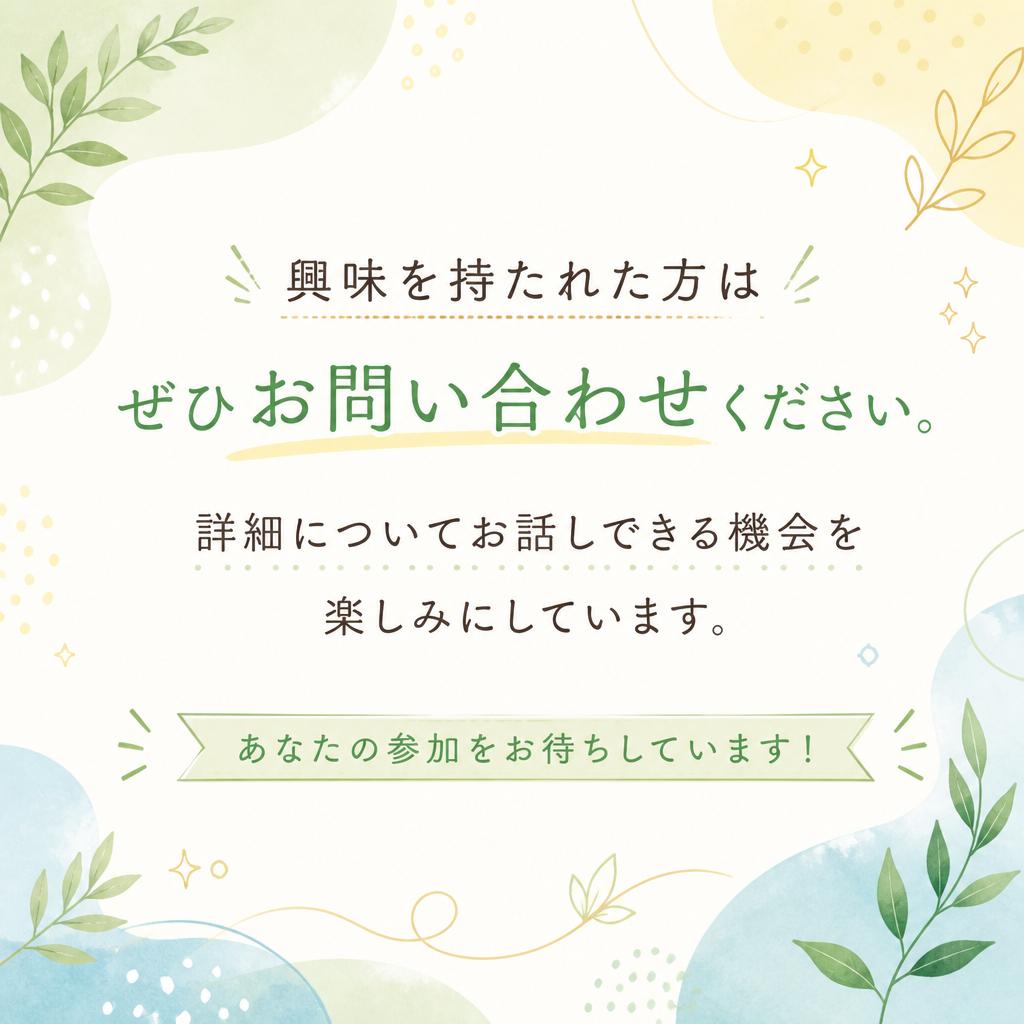 今すぐお問い合わせを！