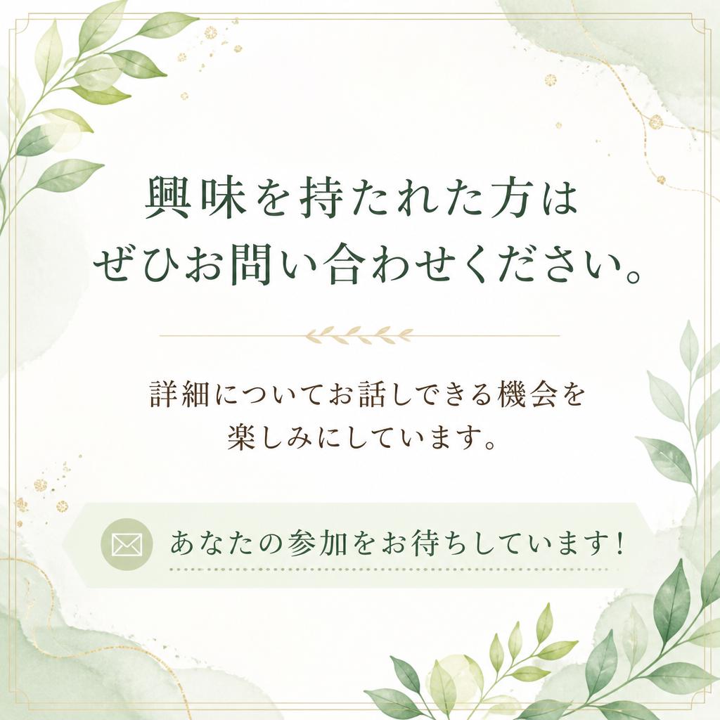 今すぐお問い合わせを！