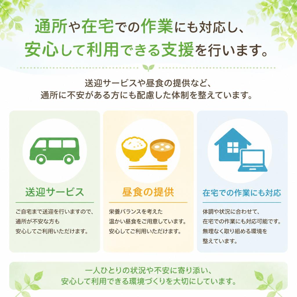安心のサポート体制