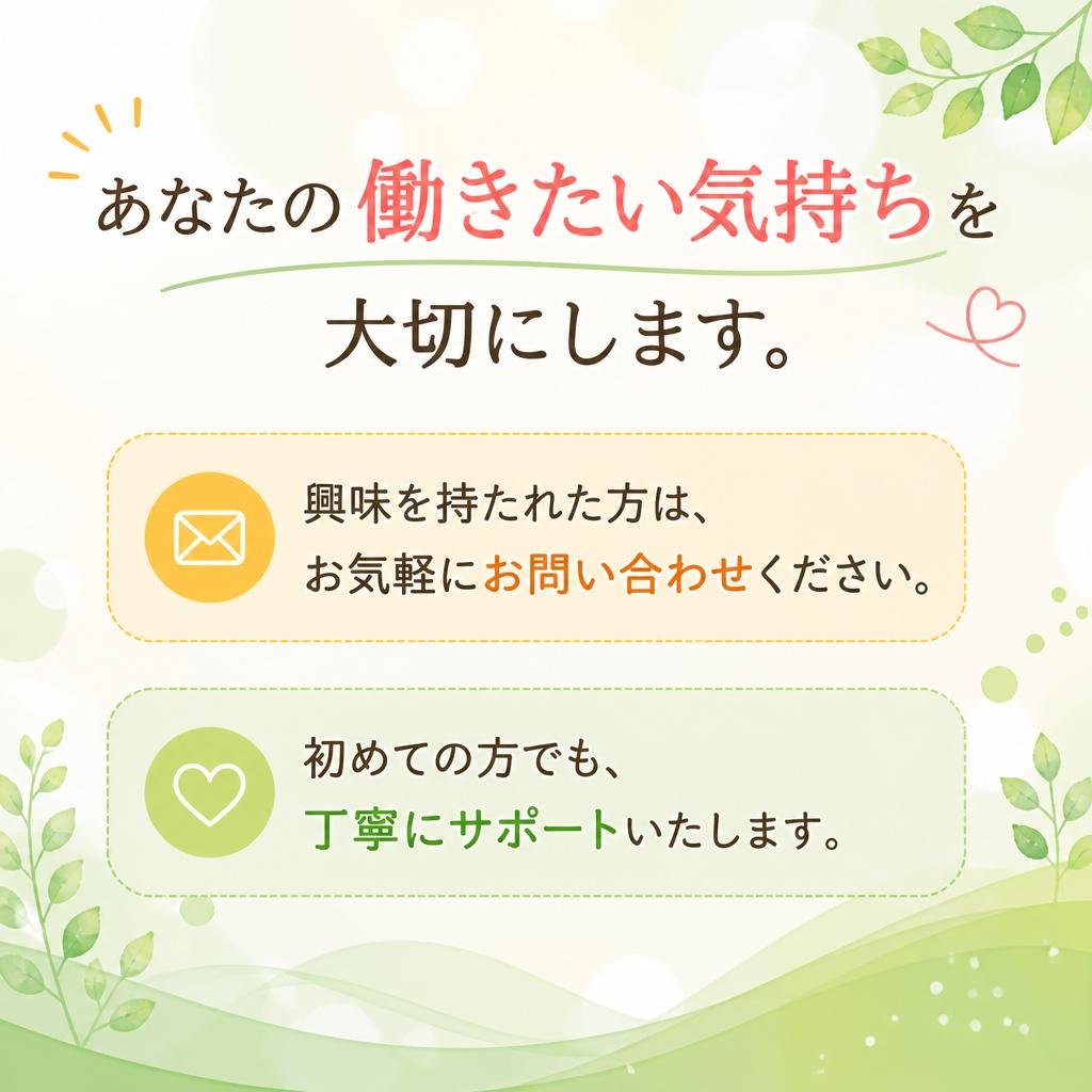 今すぐお問い合わせを！