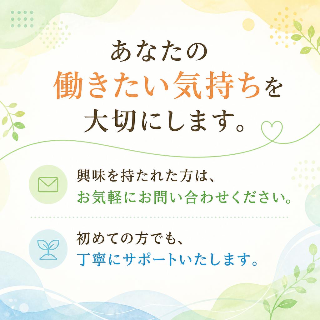 今すぐお問い合わせを！