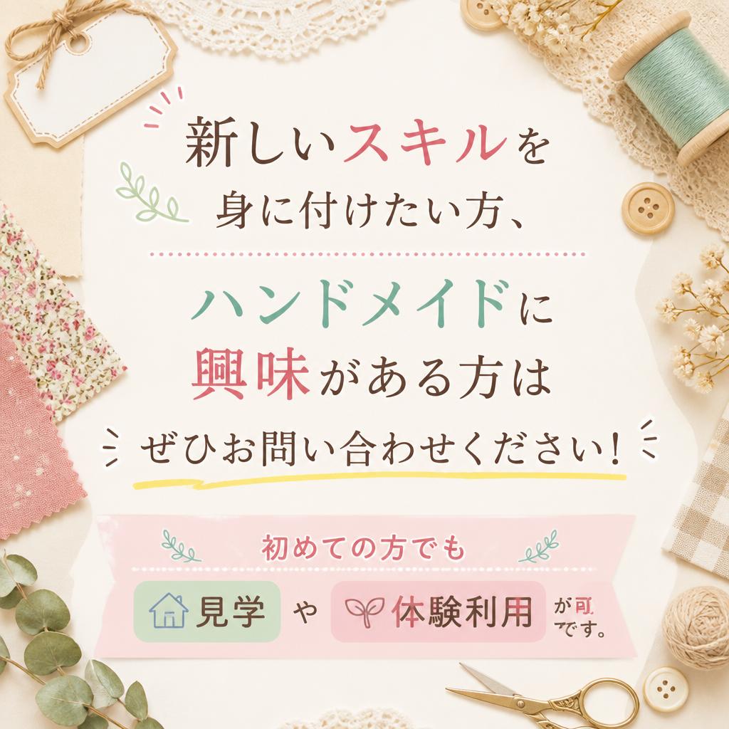 今すぐお問い合わせを！