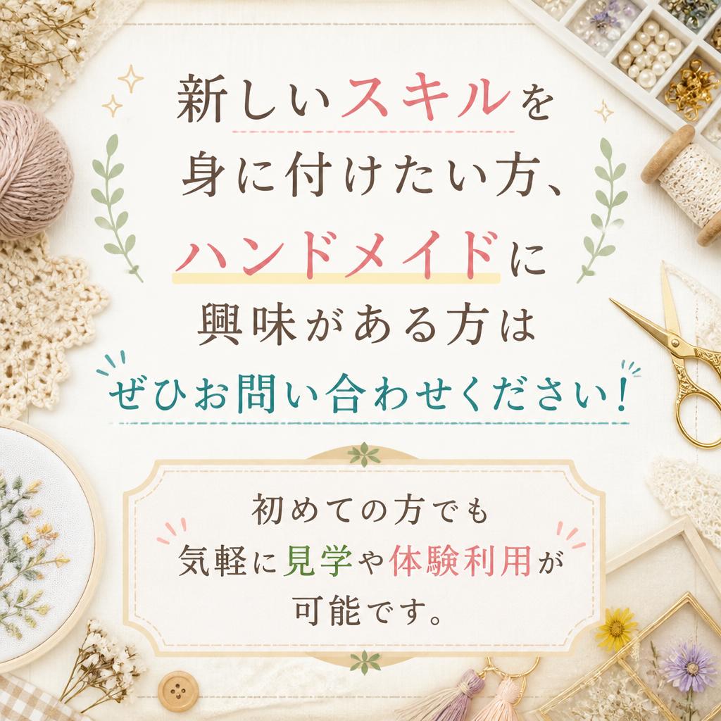 今すぐお問い合わせを！