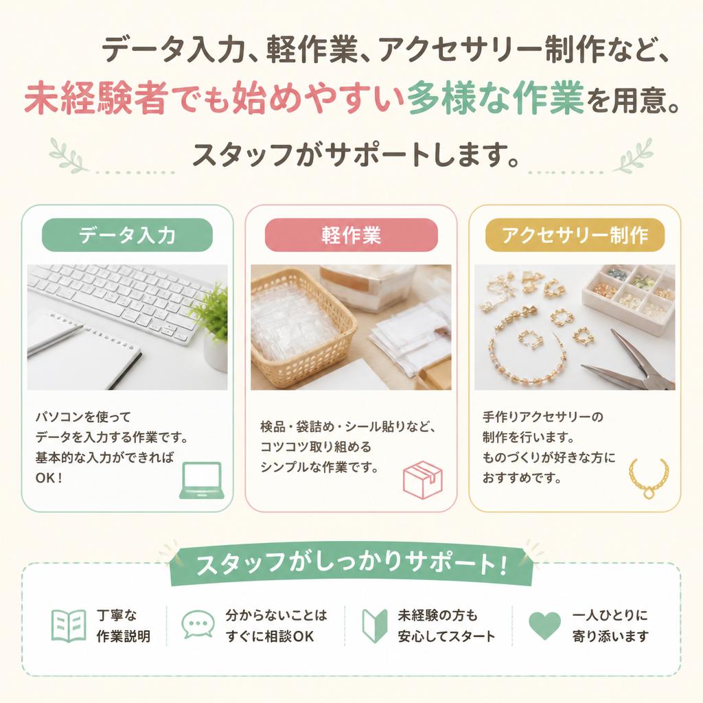多彩な作業内容