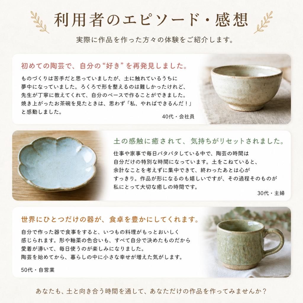 利用者の声