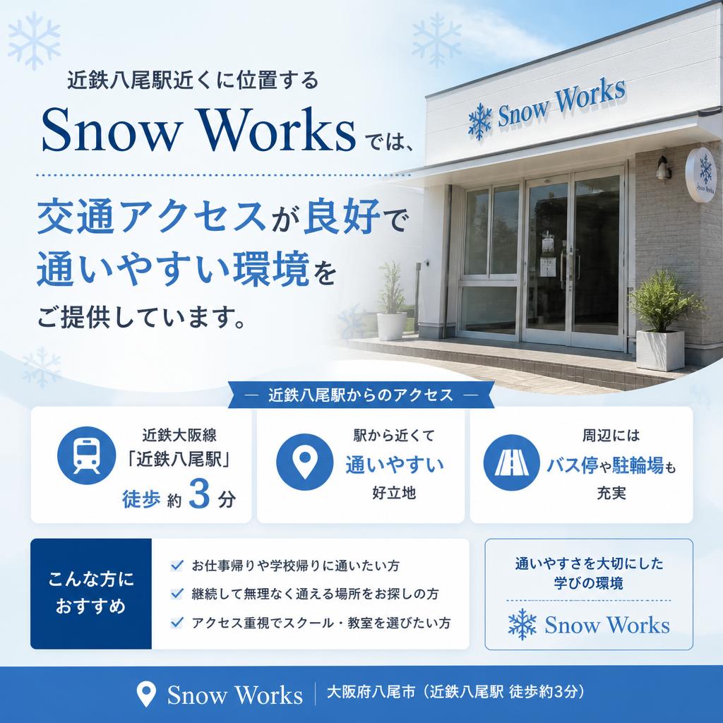 近鉄八尾での就労支援
