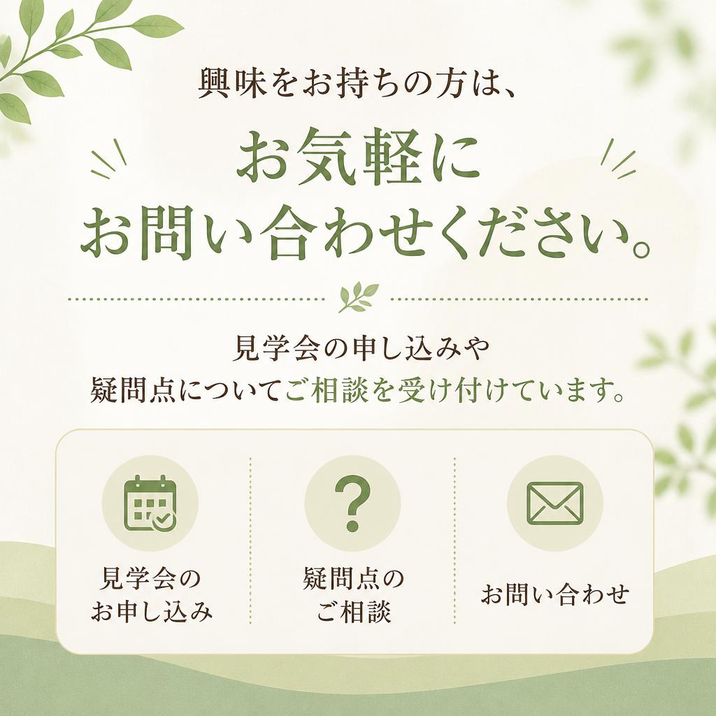 お問い合わせ・参加申込