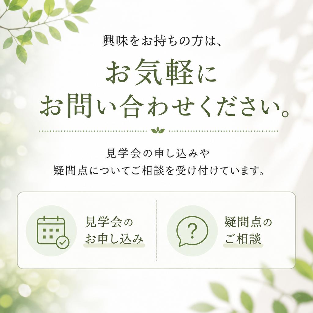 お問い合わせ・参加申込