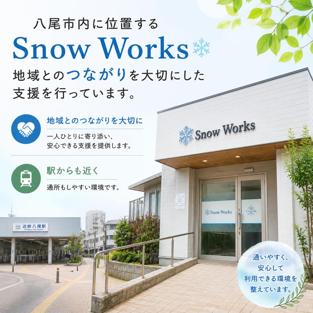 八尾市ならではの地域密着型サービス