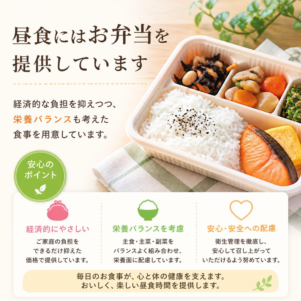 栄養バランスの取れた昼食