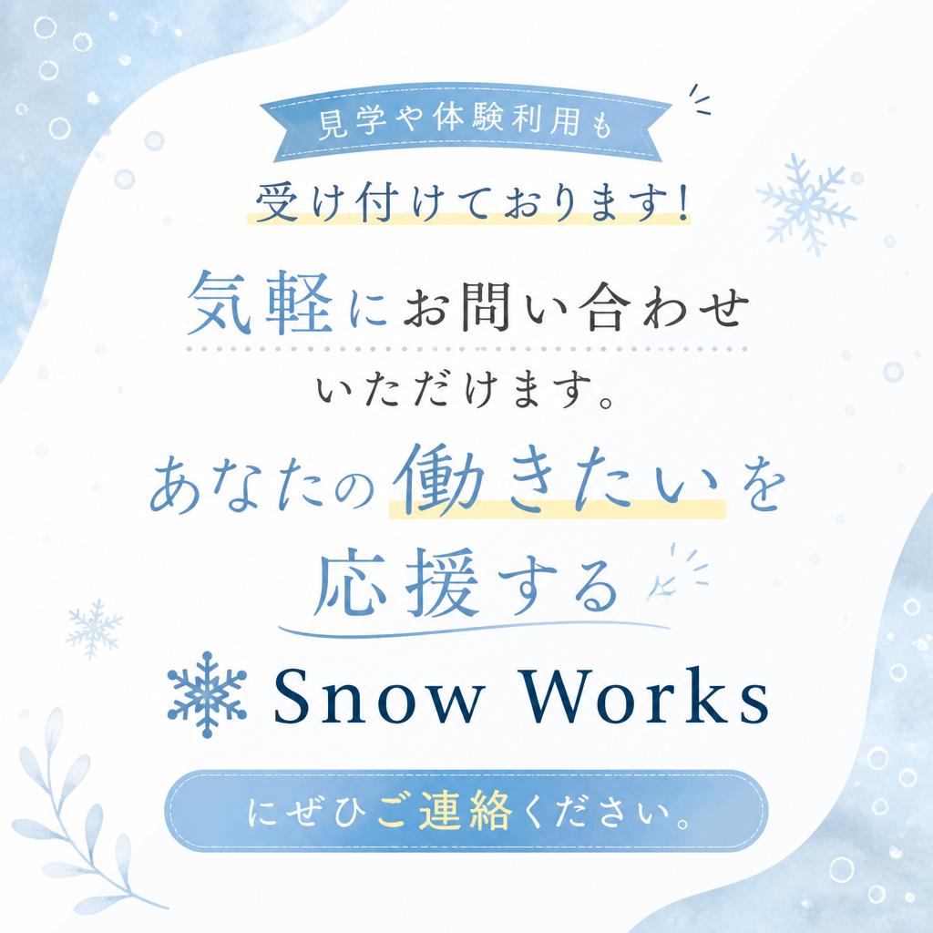 まずはお気軽にお問い合わせを